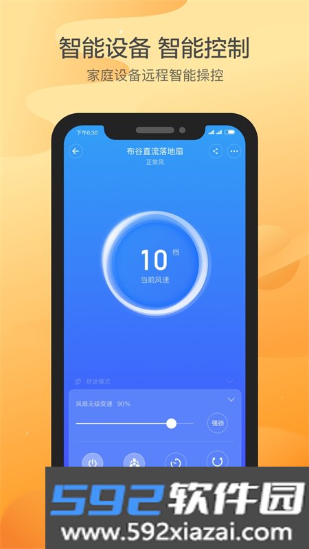 布谷智联app安卓手机版v1.4.1_295 安卓版截图4