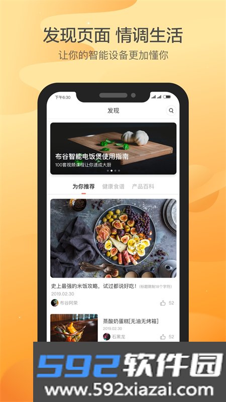 布谷智联app安卓手机版v1.4.1_295 安卓版截图6