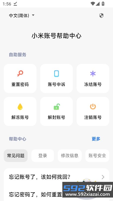 龙虾ai官方版(Xiaomi.miclaw)截图0