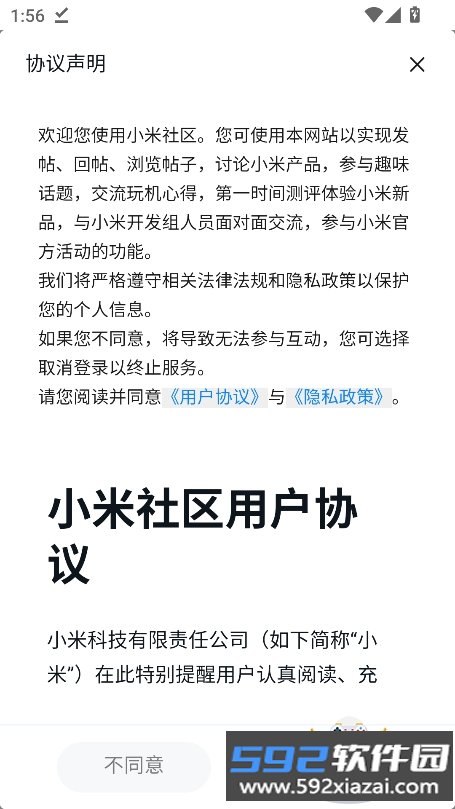 龙虾ai官方版(Xiaomi.miclaw)截图1
