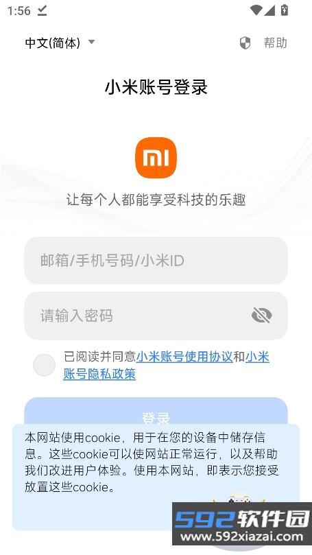 龙虾ai官方版(Xiaomi.miclaw)截图2