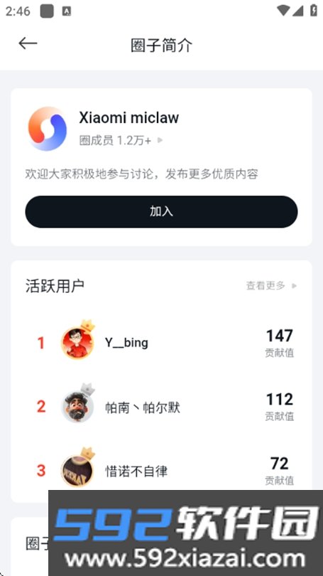 龙虾ai官方版(Xiaomi.miclaw)截图4