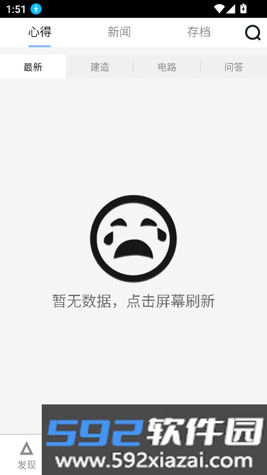 迷你世界助手黑科技截图3
