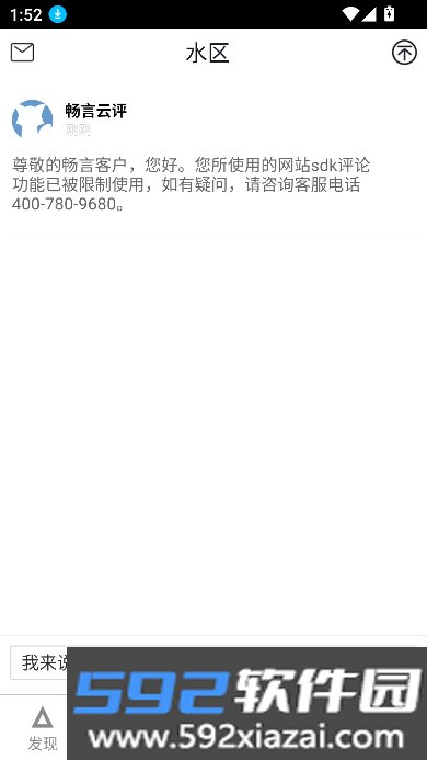 迷你世界助手黑科技截图1