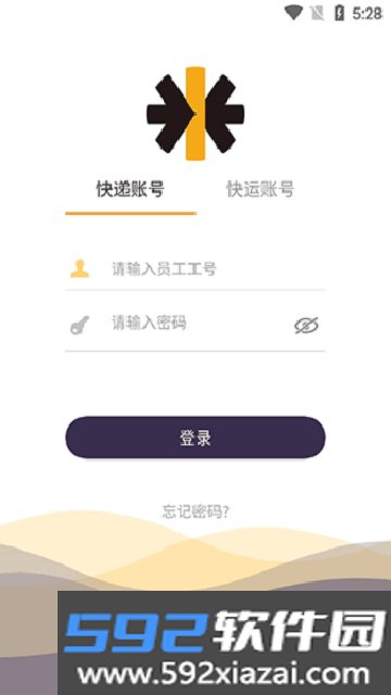 壹速通app官方下载安装最新版截图3