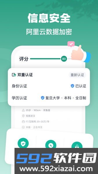 青藤之恋交友平台截图3