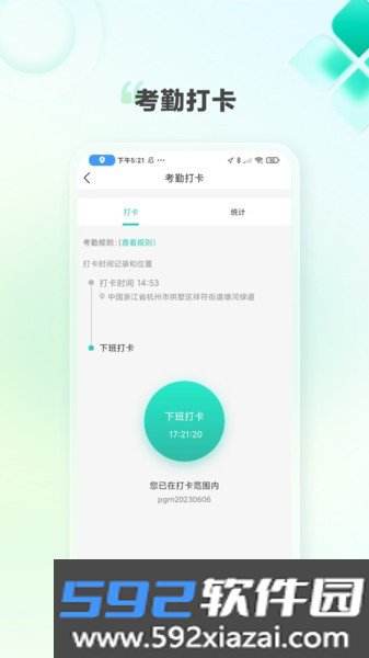 杭州K家e联