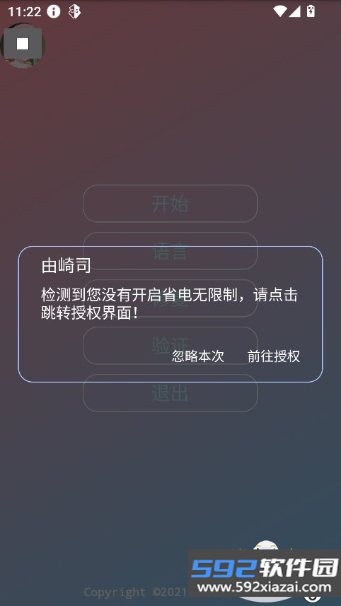 由崎司美化包官方最新版截图6