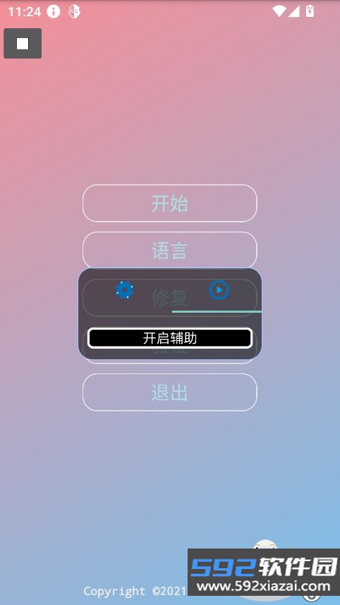 由崎司美化包官方最新版截图3