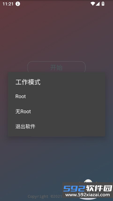 由崎司美化包官方最新版截图4