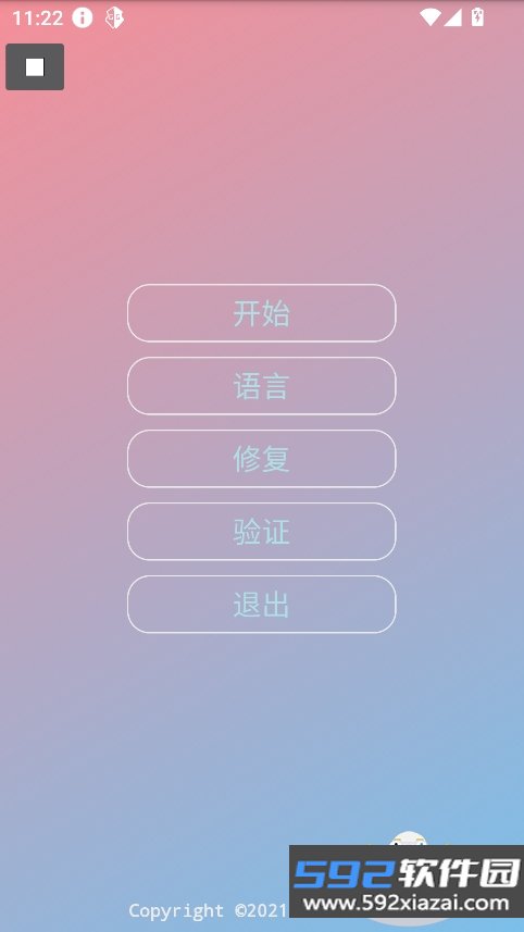 由崎司美化包官方最新版截图5