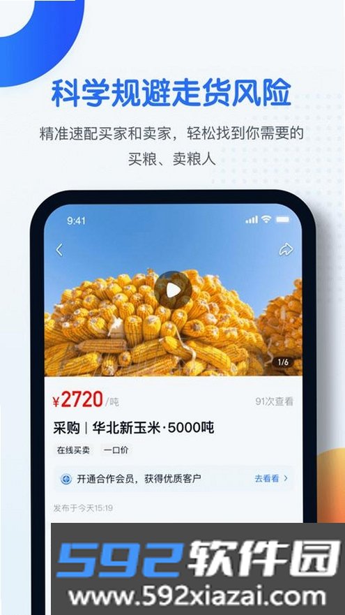 中时通截图1