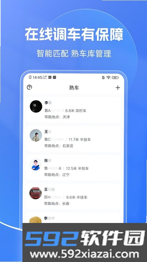 中时通截图2