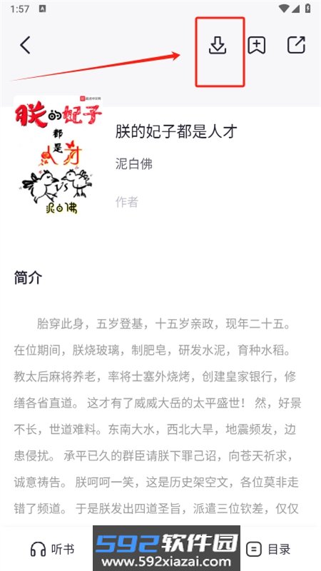 几何小说