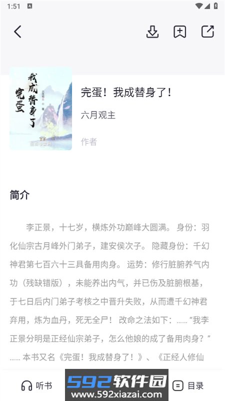 几何小说软件最新版2025截图6