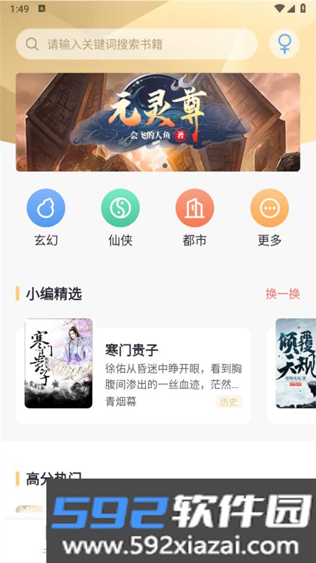 几何小说软件最新版2025截图2