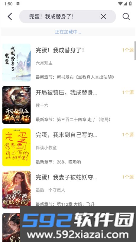 几何小说软件最新版2025截图3