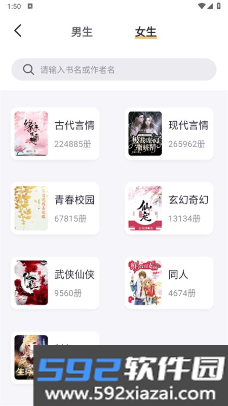 几何小说软件最新版2025截图4