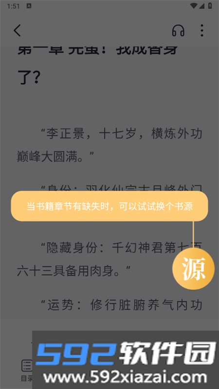 几何小说软件最新版2025截图5