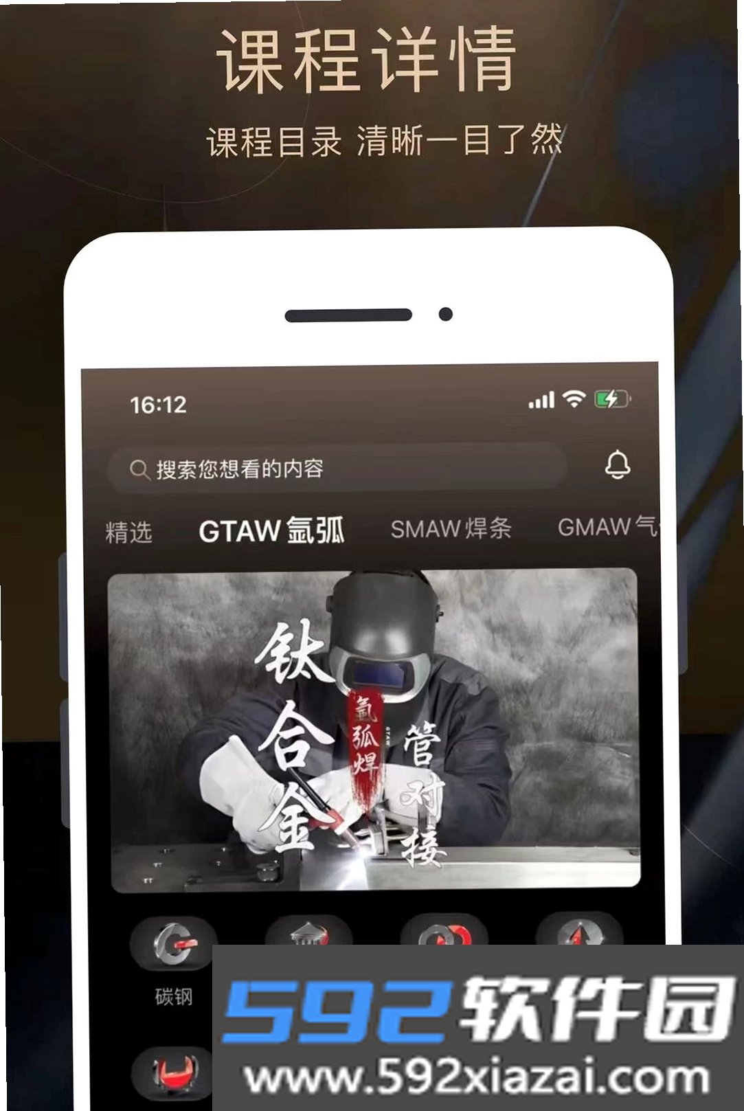 技承截图1