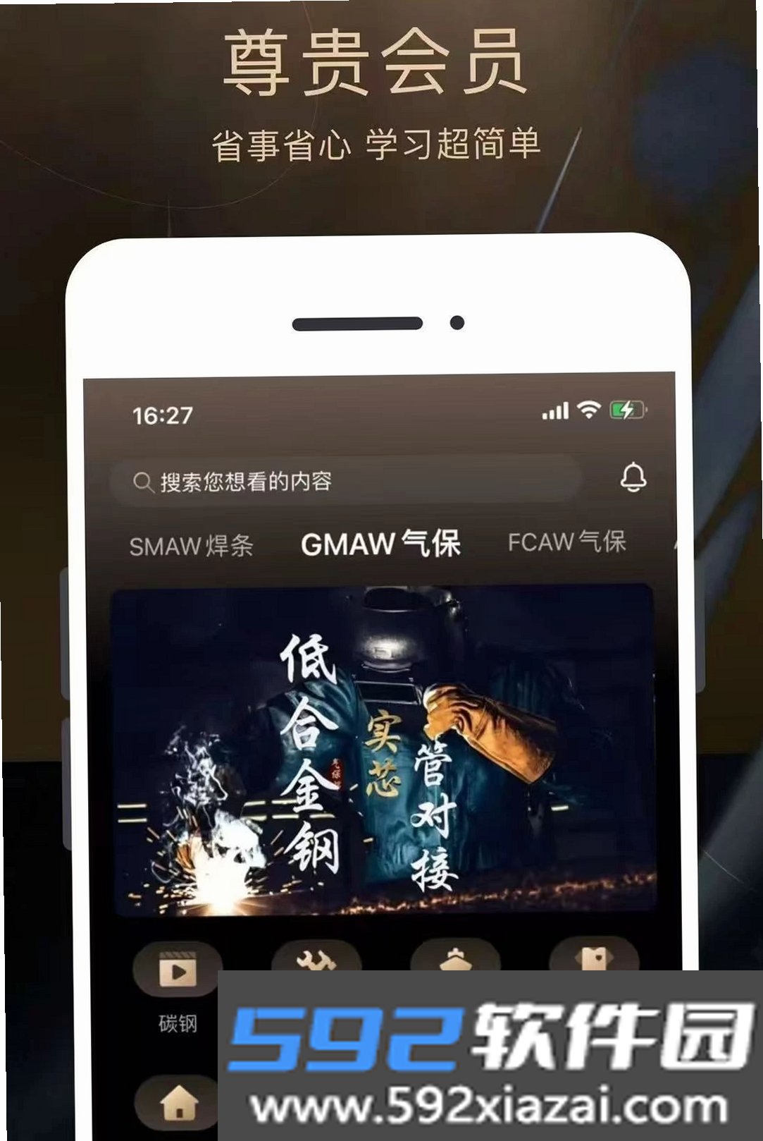 技承截图2