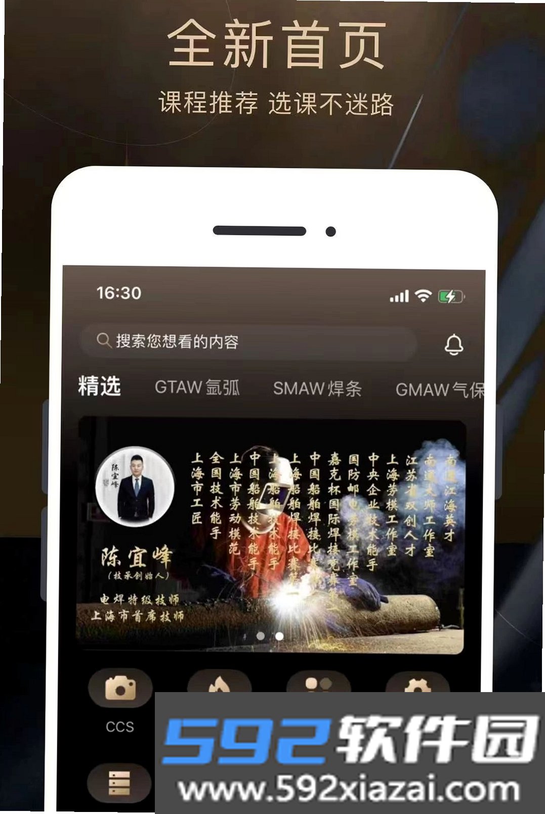 技承截图3