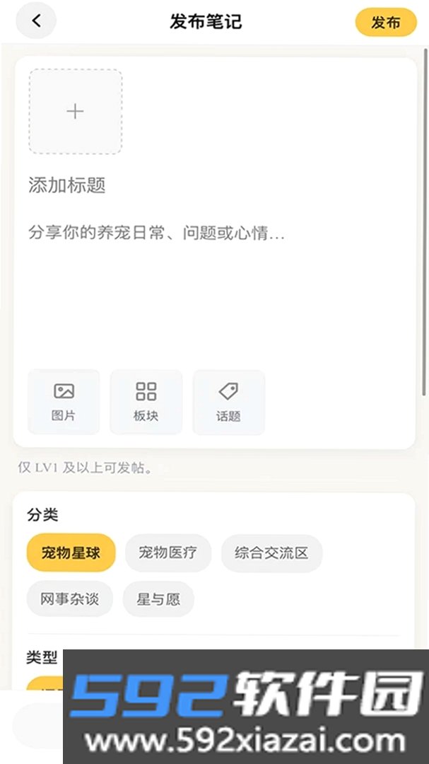 PetPandora宠物社区截图1