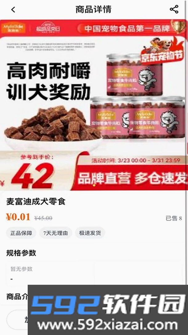 PetPandora宠物社区截图4