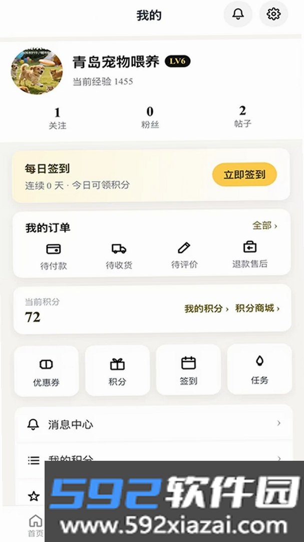 PetPandora宠物社区截图5