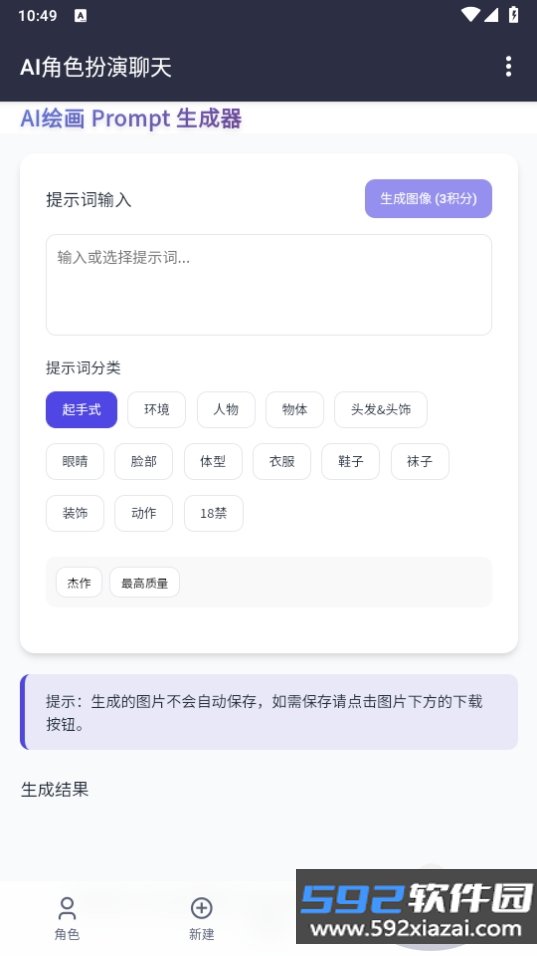 GPTlove安卓最新版截图1