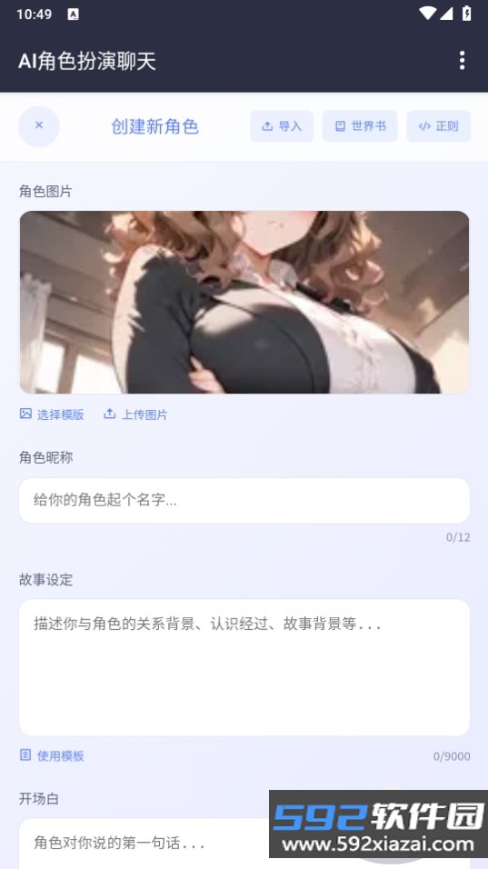 GPTlove安卓最新版截图2