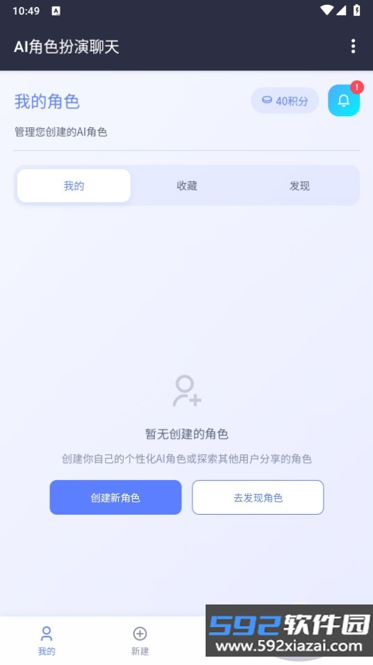 GPTlove安卓最新版截图3