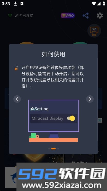 mirroring安卓投屏软件最新版截图7