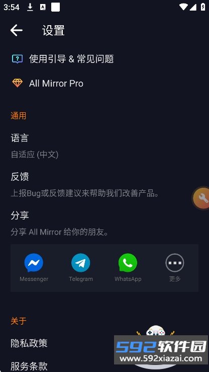 mirroring安卓投屏软件最新版截图1