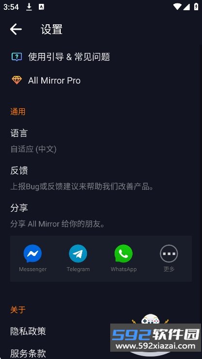 mirroring安卓投屏软件最新版截图2