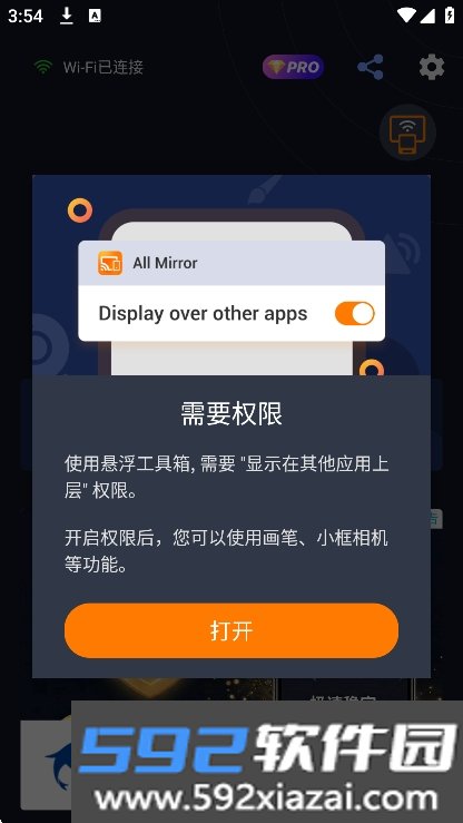 mirroring安卓投屏软件最新版截图3