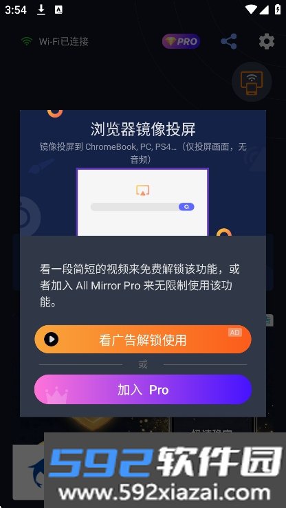 mirroring安卓投屏软件最新版截图4