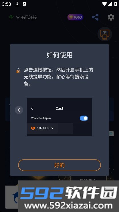 mirroring安卓投屏软件最新版截图5