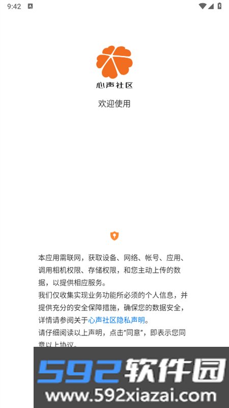 华为心声社区论坛app最新版2025截图1