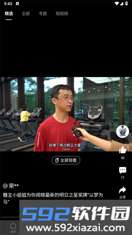 华为心声社区论坛app最新版2025截图5