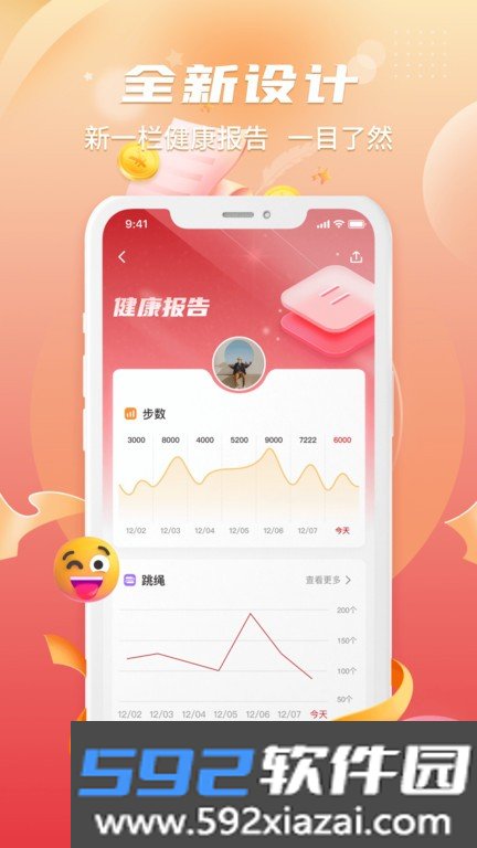 倍益康筋膜枪app