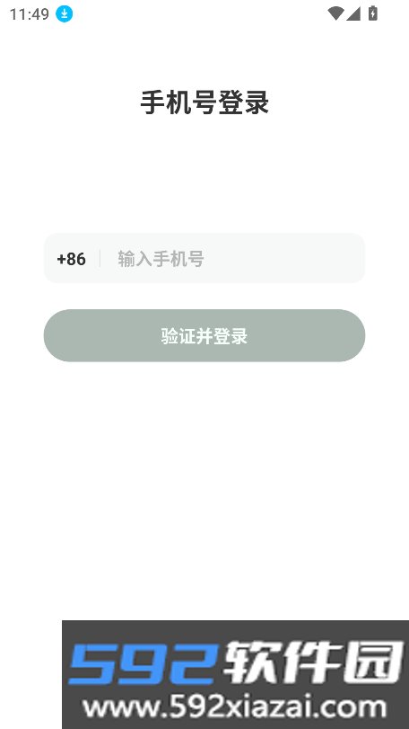 点点AI软件下载截图5