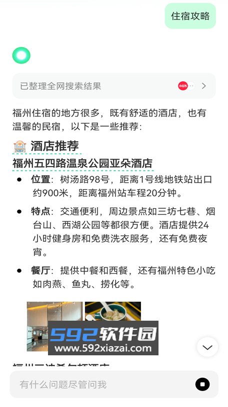 点点AI软件下载截图4