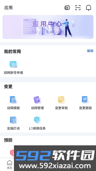 华为netcare手机客户端