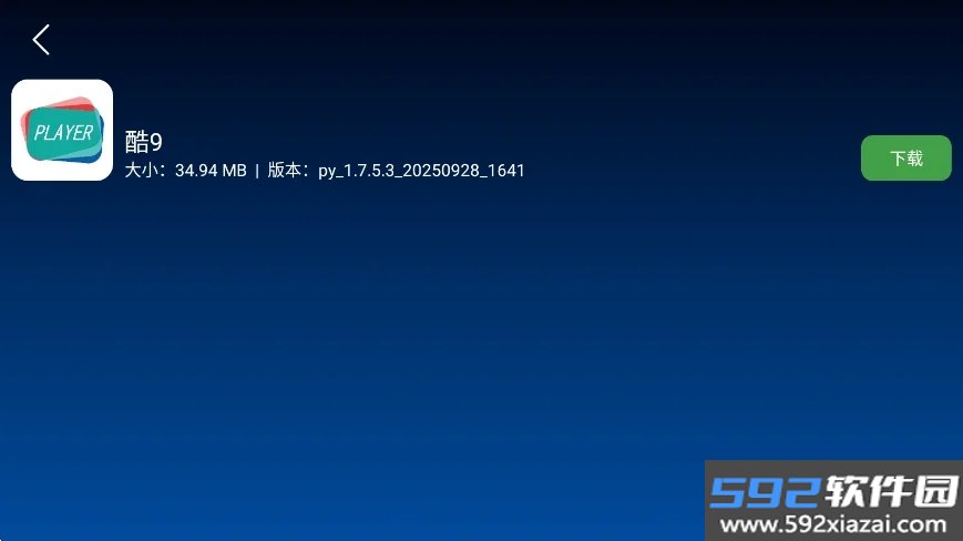 霏霏应用商店tv大屏版截图3