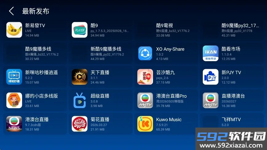 霏霏应用商店tv大屏版截图4