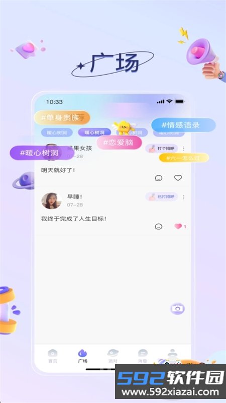 克拉语音app安卓下载最新版本截图5