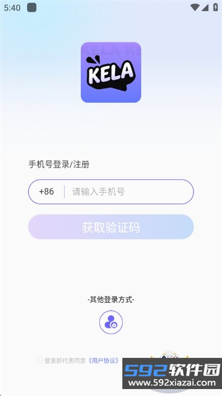 克拉语音app安卓下载最新版本截图1