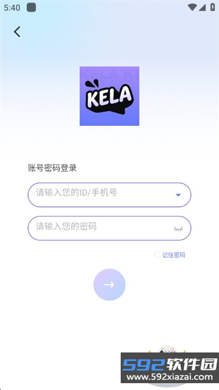 克拉语音app安卓下载最新版本截图3