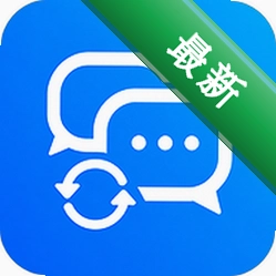 手机短信备份恢复查